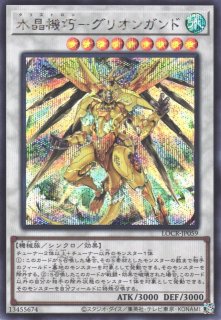 遊戯】教導の聖女エクレシア【シークレット/効果】CH01-JP014遊戯王OCG