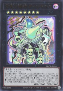 遊戯】星杯の神子イヴ【シークレット/☆5】LOCH-JP032遊戯王OCG