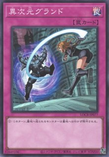 遊戯】レッド・デーモンズ・チェーン【グランドマスターレア/罠】LOCR
