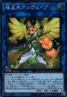 遊戯】失楽の堕天使【シークレット/リンク-2】LVP2-JP091遊戯王OCG
