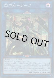 遊戯】閃刀姫 デッキパーツ通販ならカードラボ!品揃えも豊富で 遊戯】閃刀姫 デッキパーツ通販ならカードラボ!品揃えも豊富で