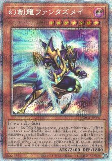 遊戯】プリズマティックシークレット一覧通販ならカードラボ！品