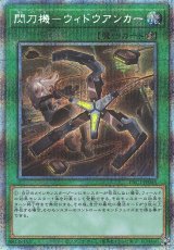遊戯】閃刀姫 デッキパーツ通販ならカードラボ！品揃えも豊富で安い
