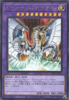 遊戯】ホーリー・ナイト・ドラゴン【シークレット/通常】15AX-JPM10
