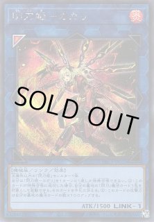 遊戯】閃刀姫 デッキパーツ通販ならカードラボ！品揃えも豊富で