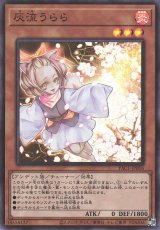 遊戯】手札誘発 デッキパーツ通販ならカードラボ！品揃えも豊富