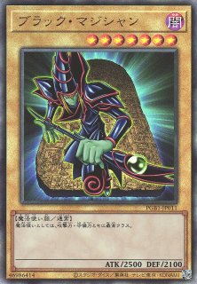 遊戯王】 ブラック・マジシャン(初期イラスト版) 1期 は/ウル の