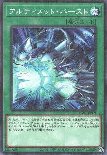 遊戯】青眼の究極竜【アルティメット/融合】PGB1-JP028遊戯王OCG:融合