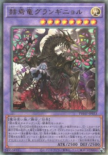 遊戯】竜騎士ガイア【アルティメット/融合】309-057遊戯王OCG