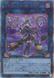遊戯】粛声なる守護者ローガーディアン【クォーターセンチュリー
