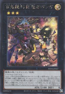 遊戯】遊戯王OCG デュエルモンスターズ 「PHANTOM NIGHTMARE