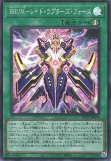 OCG】2024年 RR(レイド・ラプターズ)入門書【ランクアップして