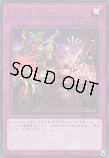 遊戯】遊戯王OCG デュエルモンスターズ 「PHANTOM RAGE