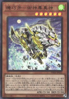 遊戯】粛声なる守護者ローガーディアン【クォーターセンチュリー