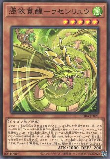 遊戯】照耀の光霊使いライナ【スーパー/リンク-2】LIOV-JP049