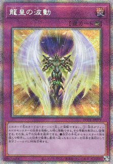 遊戯】月女神の鏃【プリズマティックシークレット/魔法】POTE