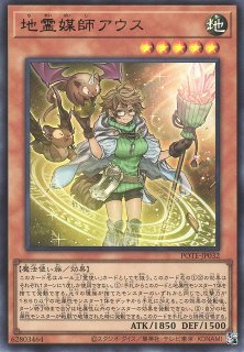 地霊媒師アウス　プリシク　遊戯王