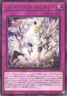 Amazon.co.jp: 遊戯王 POTE-JP051 EN－エンゲージ・ネオ