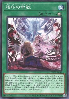 遊戯】ふわんだりぃず×すのーる【プリズマティックシークレット