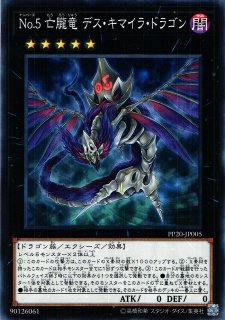 遊戯】CNo.107 超銀河眼の時空龍【ノーマル/☆9】19SP-JP607