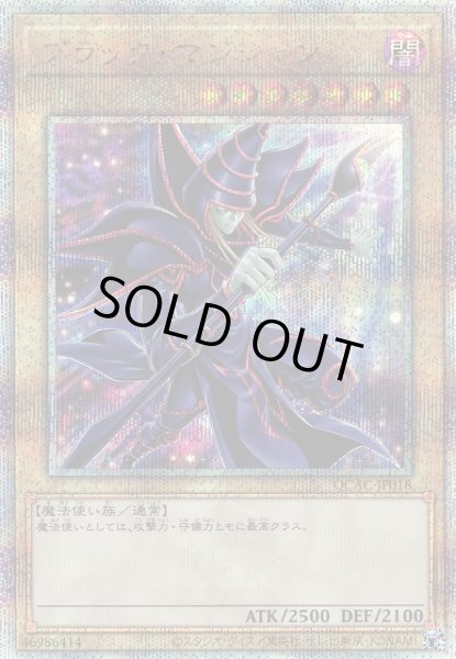 画像1: 【遊戯】ブラック・マジシャン(イラスト違い(6)/UNITY版)【クォーターセンチュリーシークレット/通常】QCAC-JP018 (1)