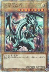 青眼の白龍 25th シークレット 特別仕様 (絵違い) [QCAC-JP021
