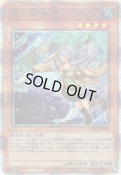 画像1: ※プレイ用特価品※【遊戯】憑依装着-エリア(イラスト違い)【クォーターセンチュリーシークレット/効果】QCAC-JP044 (1)