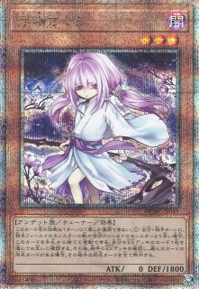 遊戯】灰流うらら(イラスト違い)【クォーターセンチュリー