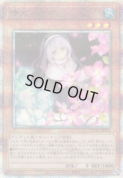 画像1: 【遊戯】儚無みずき(イラスト違い)【クォーターセンチュリー/効果】QCAC-JP052 (1)