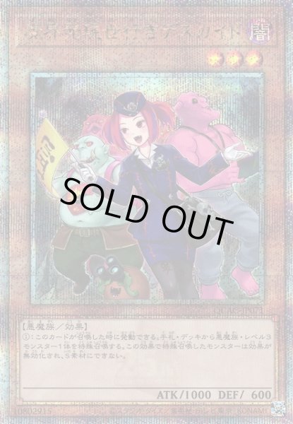 画像1: 【遊戯】魔界発現世行きデスガイド(イラスト違い)【クォーターセンチュリーシークレット/効果】QCAC-JP071 (1)