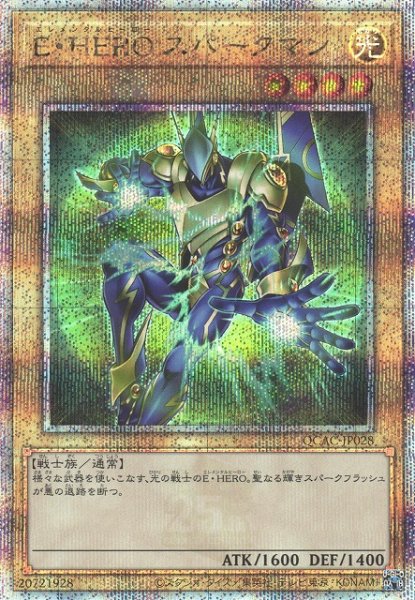 画像1: 【遊戯】E・HERO スパークマン(通常イラスト)【クォーターセンチュリーシークレット/通常】QCAC-JP028 (1)