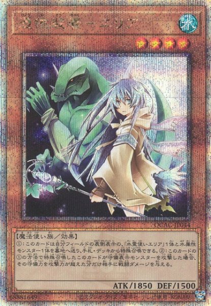 画像1: 【遊戯】憑依装着-エリア(通常イラスト)【クォーターセンチュリーシークレット/効果】QCAC-JP044 (1)