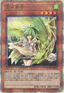 キズ特価品》【遊戯】エクソシスターズ・マニフィカ