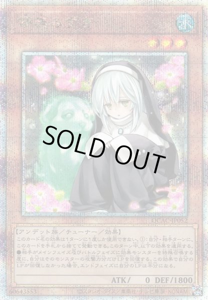 画像1: 【遊戯】儚無みずき(通常イラスト)【クォーターセンチュリーシークレット/効果】QCAC-JP052 (1)