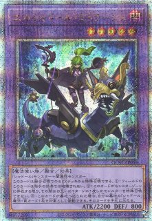 遊戯王 エルシャドール・ミドラーシュ シークレットレア