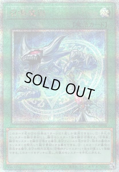 画像1: 【遊戯】召喚魔術(通常イラスト)【クォーターセンチュリーシークレット/魔法】QCAC-JP058 (1)