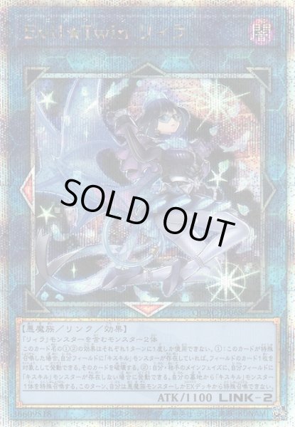 画像1: 《キズ特価品》【遊戯】Evil★Twin リィラ(通常イラスト)【クォーターセンチュリーシークレット/リンク-2】QCAC-JP068 (1)