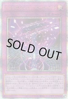 遊戯】トランザクション・ロールバック【クォーターセンチュリー
