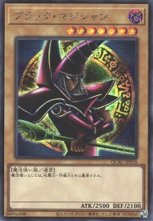 遊戯】ブラック・マジシャン(イラスト違い(5)/SJMP版 遊戯】ブラック・マジシャン(イラスト違い(5)/SJMP版