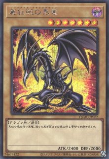遊戯】ブラック・マジシャン・ガール(イラスト違い
