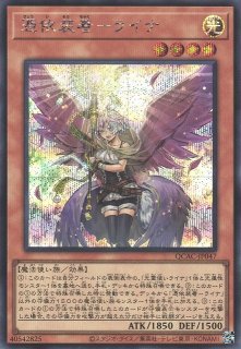 遊戯王 憑依装着-ウィン 絵違い シークレット イラスト違い