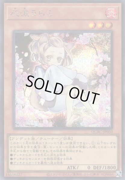 プレイ用特価品※【遊戯】灰流うらら(イラスト違い)【シークレット/効果