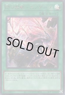 閃刀起動-エンゲージ | スーパー | ドラゴンスター | 遊戯王