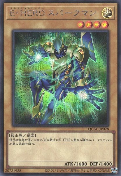 画像1: 【遊戯】E・HERO スパークマン(通常イラスト)【シークレット/通常】QCAC-JP028 (1)