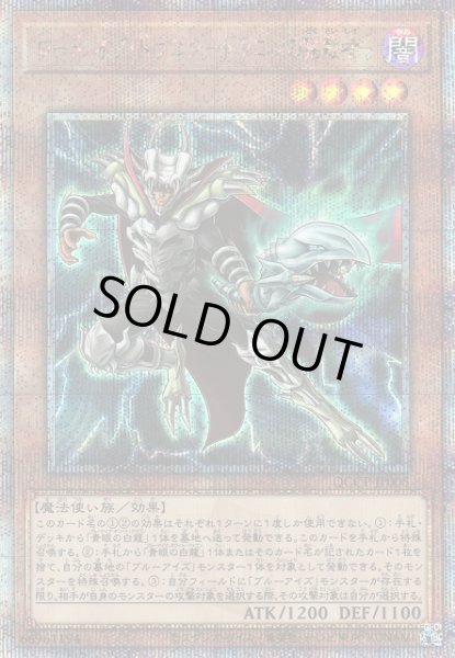 画像1: 【遊戯】ロード・オブ・ドラゴン-ドラゴンの独裁者-【クォーターセンチュリー/効果】QCCP-JP005 (1)