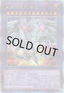 遊戯】真青眼の究極竜【クォーターセンチュリーシークレット 遊戯】真青眼の究極竜【クォーターセンチュリーシークレット