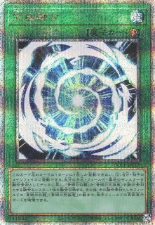 遊戯】誇りと魂の究極竜【クォーターセンチュリーシークレット