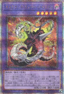 遊戯】サイバー・ドラゴン・ズィーガー【クォーターセンチュリー