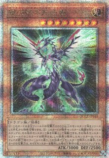 遊戯】銀河眼の光子竜【20thシークレット/効果】20CP-JPT07