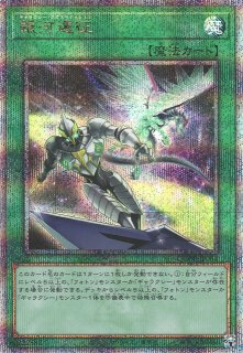 遊戯】厄災の星ティ・フォン【クォーターセンチュリー 遊戯】厄災の星ティ・フォン【クォーターセンチュリー